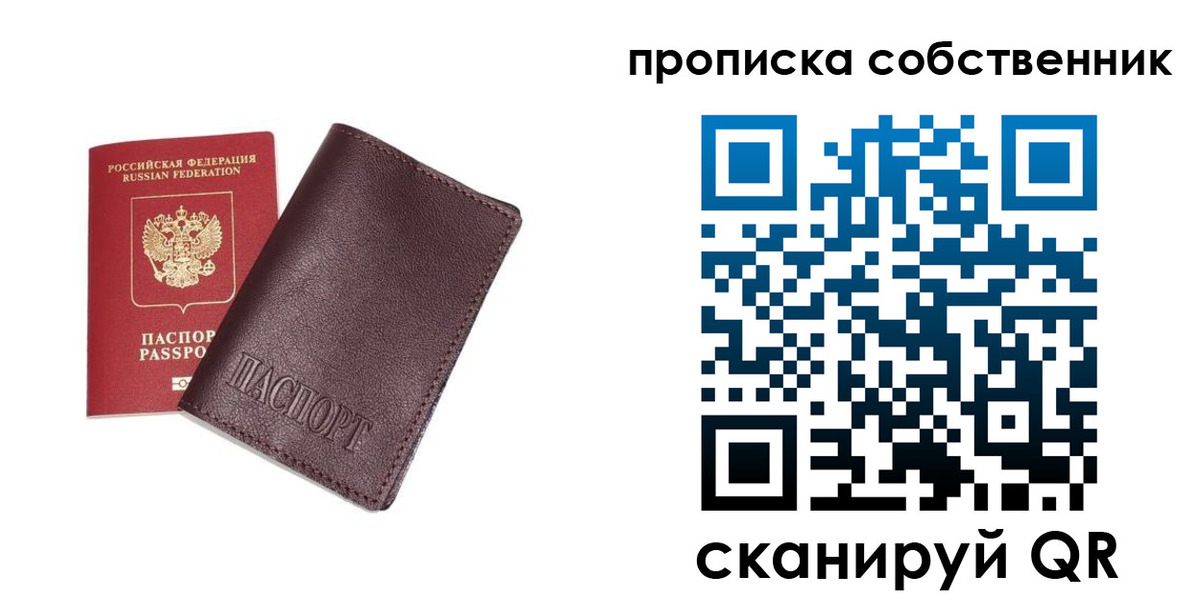 временная регистрация поиск в Балашове