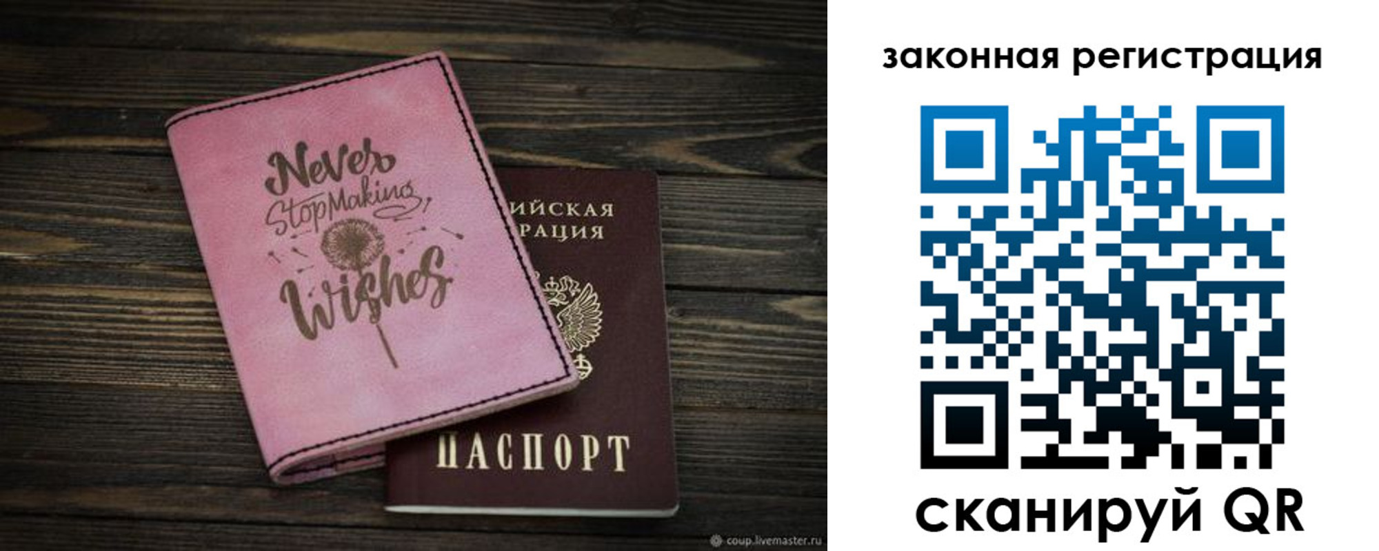 прописка для военкомата в Балашове