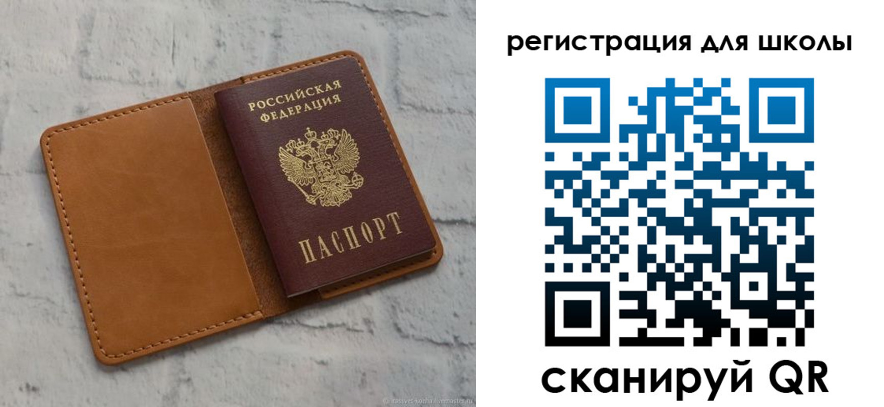временная регистрация 2025 в Балашове