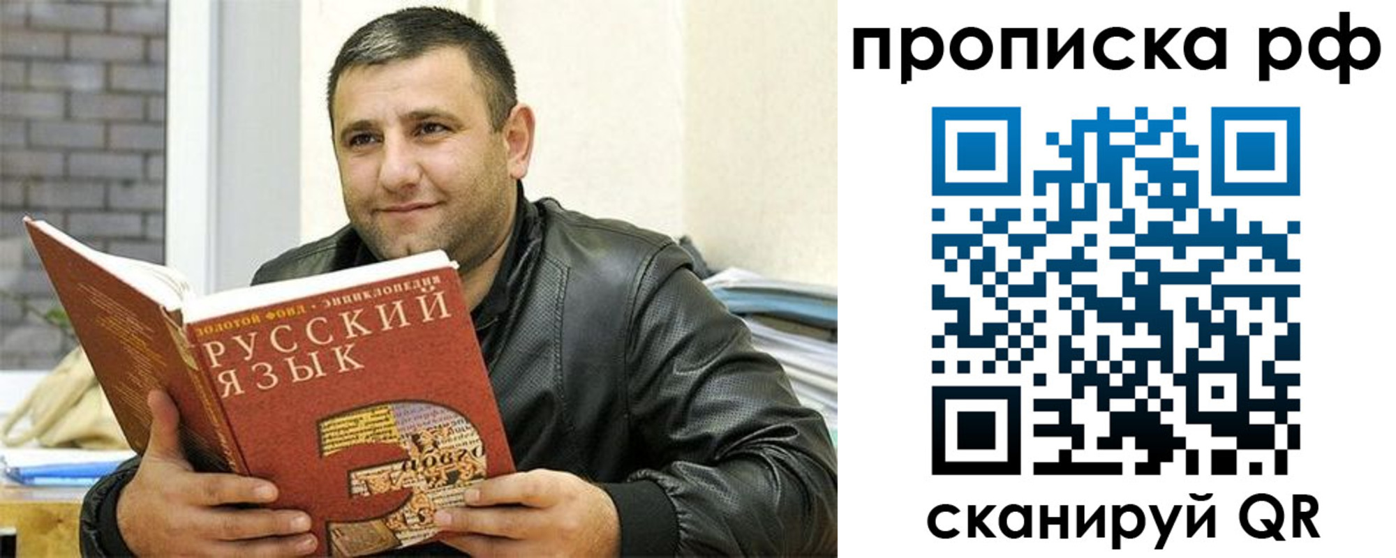временная регистрация в квартире в Балашове
