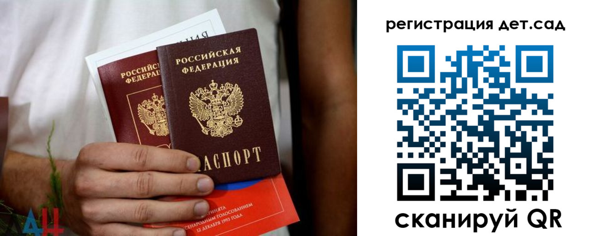 прописка законно в Балашове
