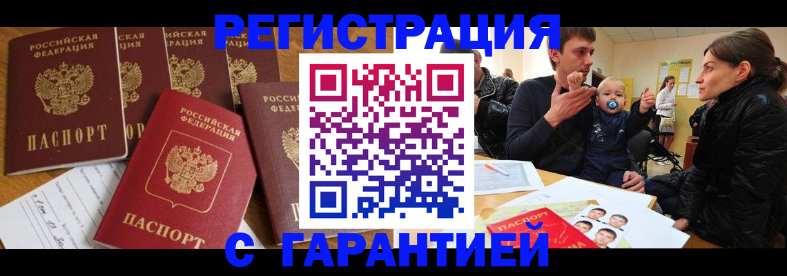 регистрация для дет. сада в Балашове