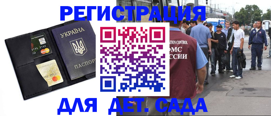 прописка регистрация в Балашове