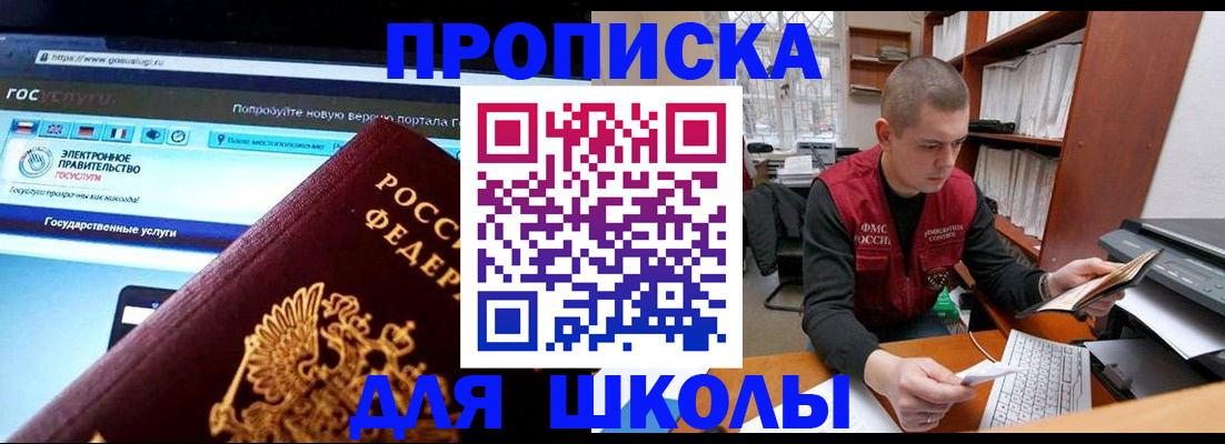 временная регистрация поиск в Балашове
