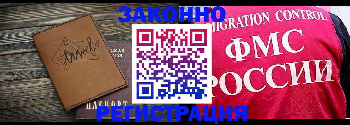 прописка для военкомата в Балашове